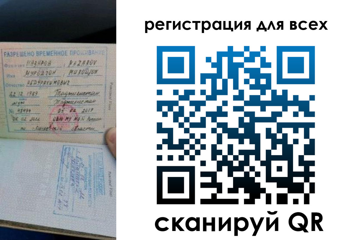 прописка регистрация в Радужном
