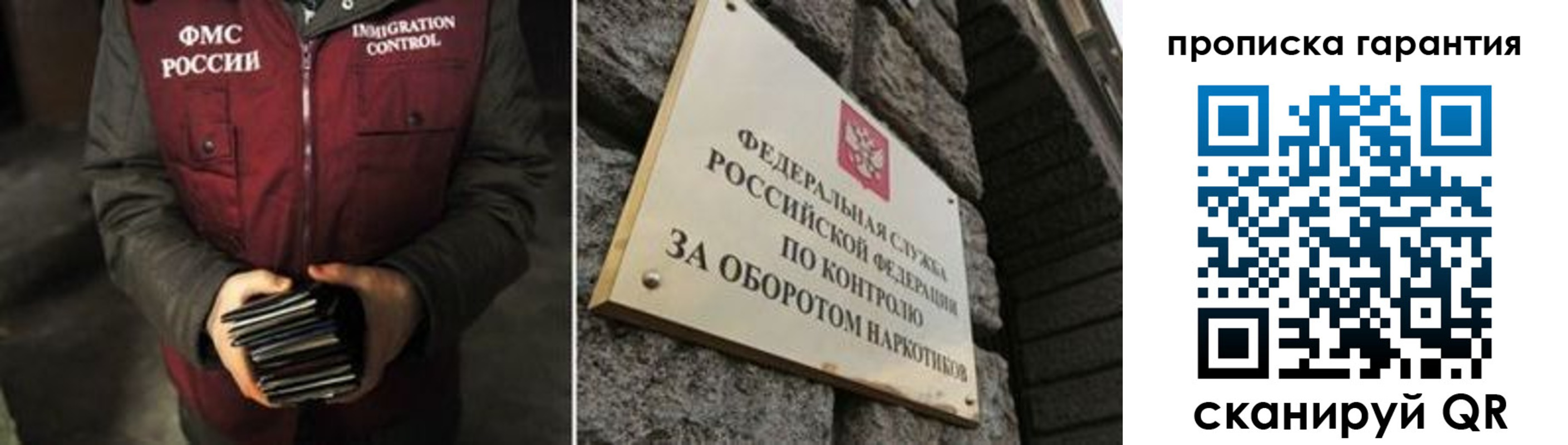 где прописаться в Радужном