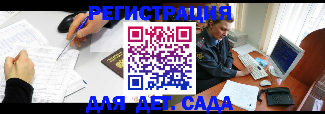 временная прописка в Радужном